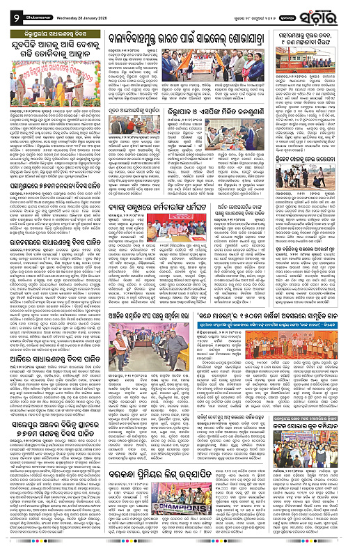 Sanchar 28-01-2026_2