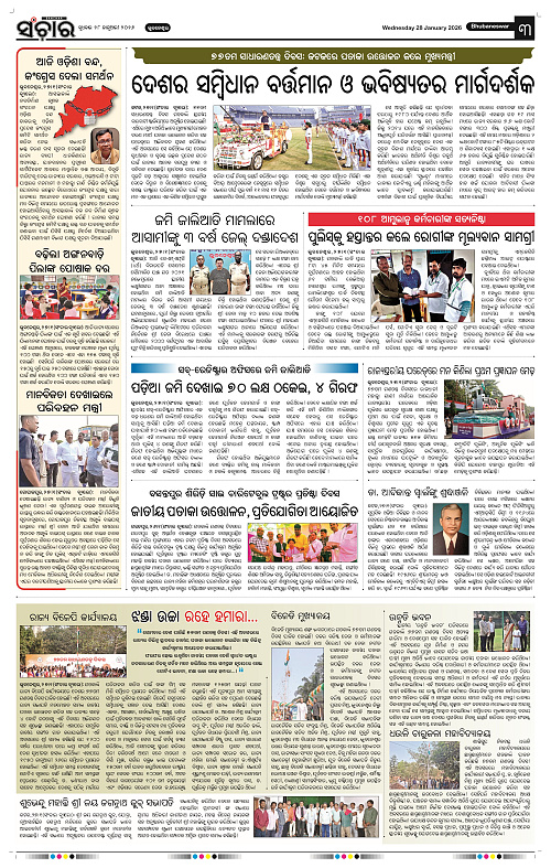 Sanchar 28-01-2026_3