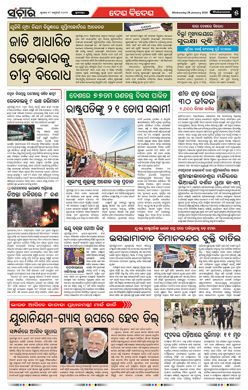 Sanchar 28-01-2026_5