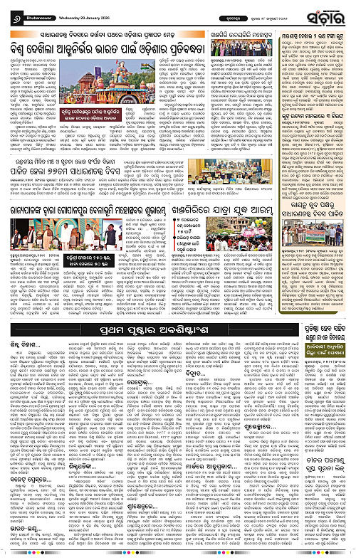 Sanchar 28-01-2026_6