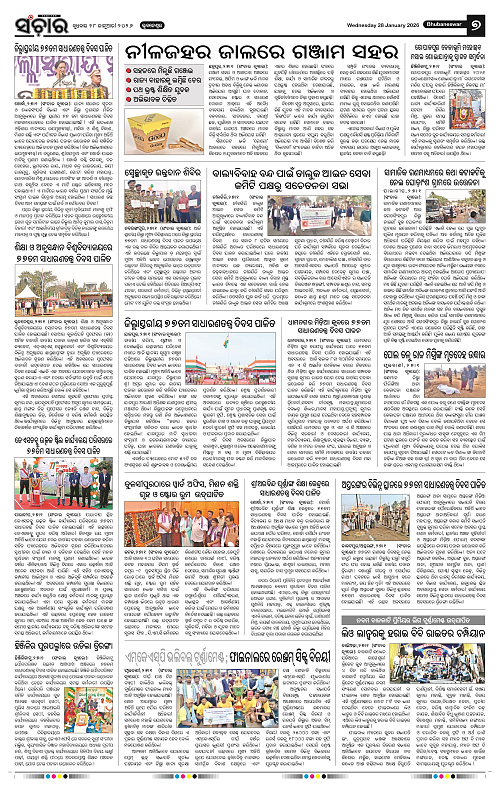 Sanchar 28-01-2026_7