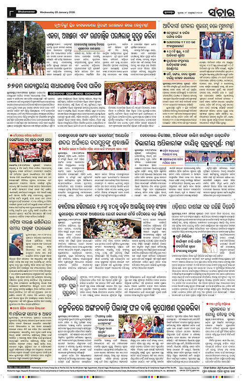 Sanchar 28-01-2026_8