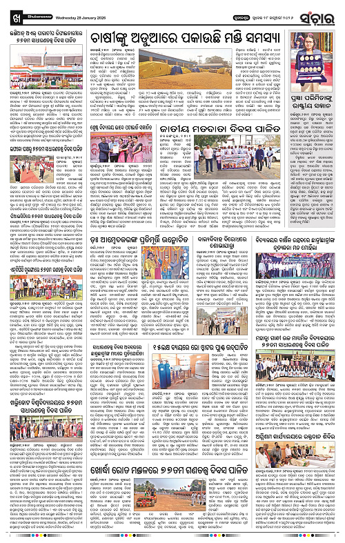 Sanchar 28-01-2026_10