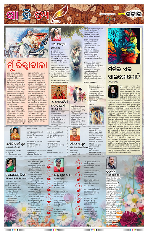 Sanchar 28-01-2026_11