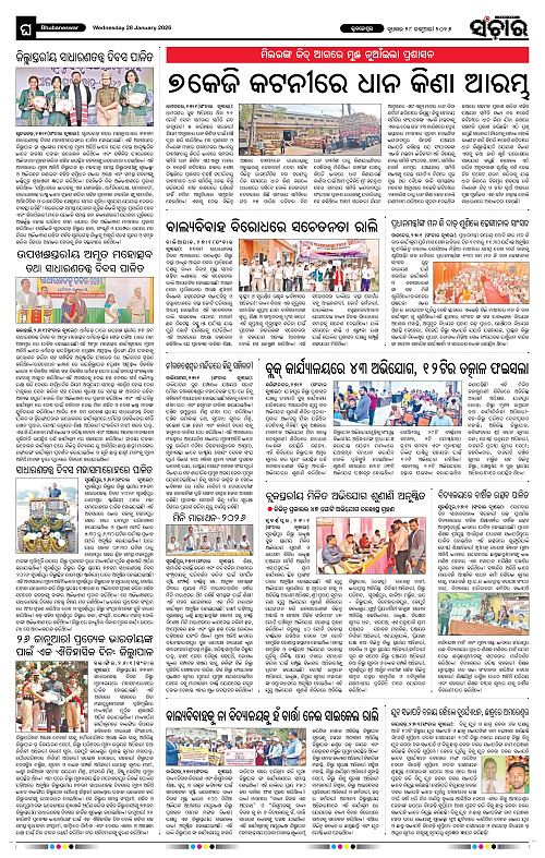 Sanchar 28-01-2026_12