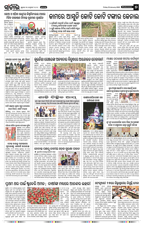 Sanchar 30-01-2026_7