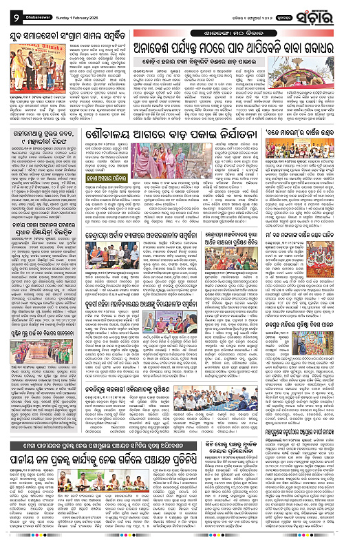 Sanchar 01-02-2026_2