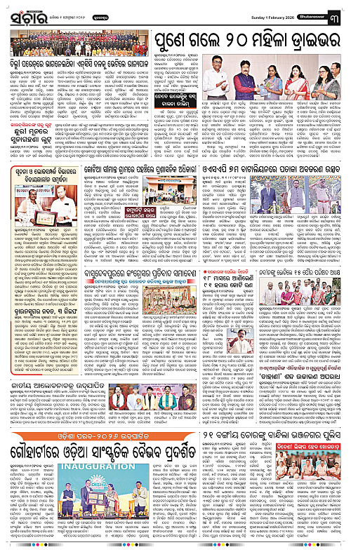 Sanchar 01-02-2026_3
