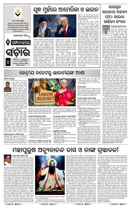 Sanchar 01-02-2026_4