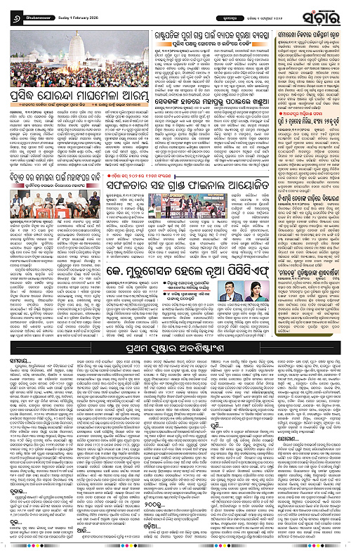 Sanchar 01-02-2026_6
