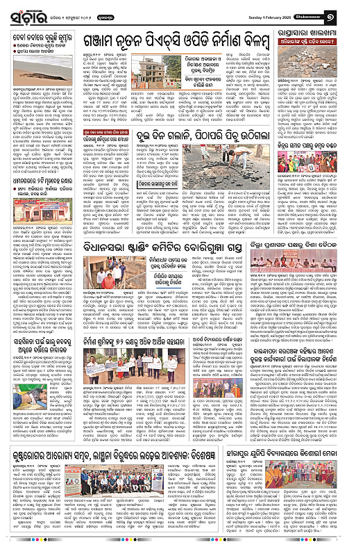 Sanchar 01-02-2026_7