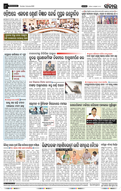 Sanchar 01-02-2026_8