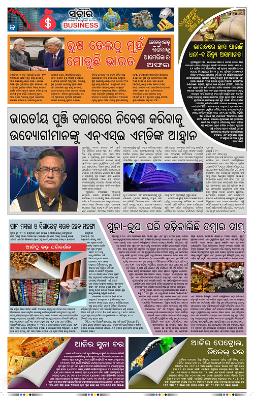 Sanchar 01-02-2026_9