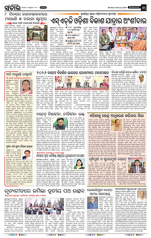 Sanchar 02-02-2026_3
