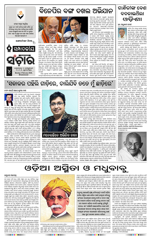 Sanchar 02-02-2026_4