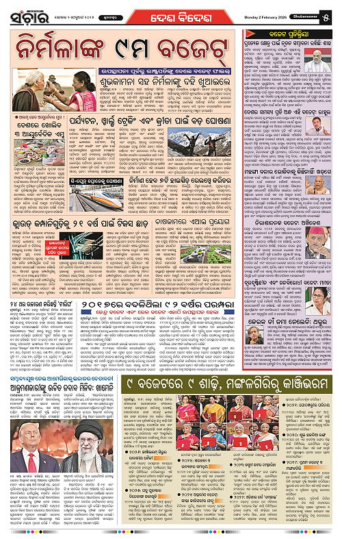 Sanchar 02-02-2026_5