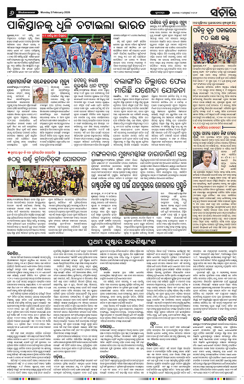 Sanchar 02-02-2026_6
