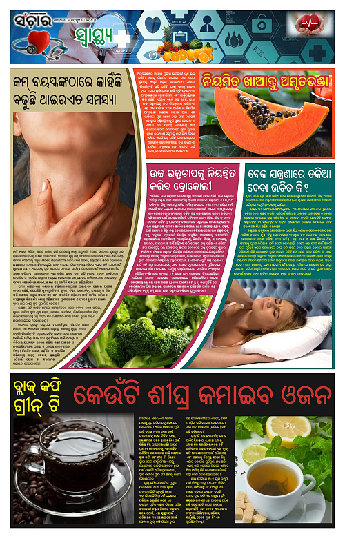 Sanchar 02-02-2026_11