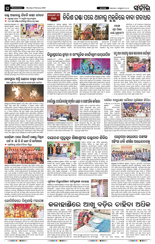 Sanchar 02-02-2026_12