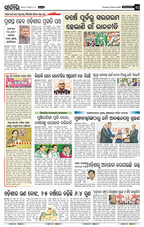 Sanchar 03-02-2026_3