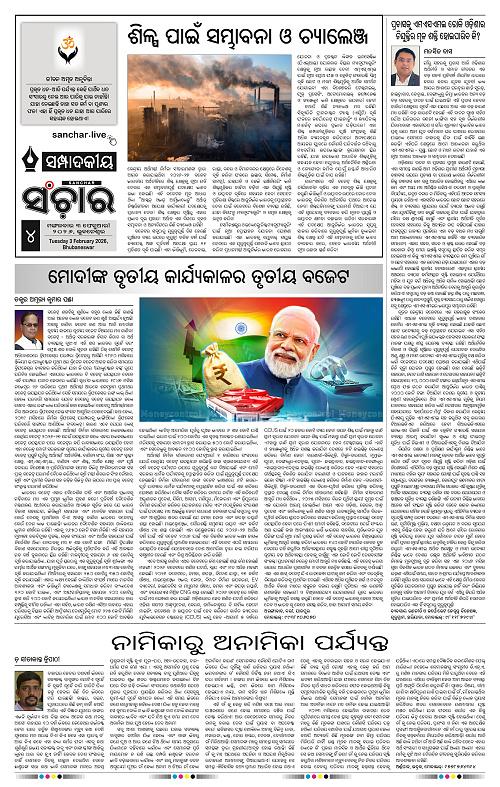 Sanchar 03-02-2026_4