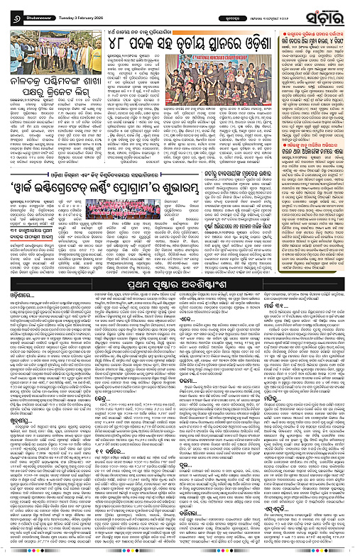 Sanchar 03-02-2026_6