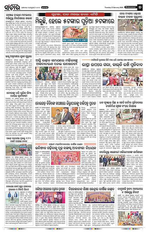 Sanchar 03-02-2026_7