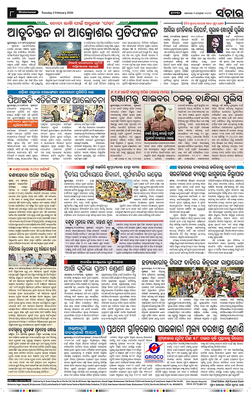 Sanchar 03-02-2026_8