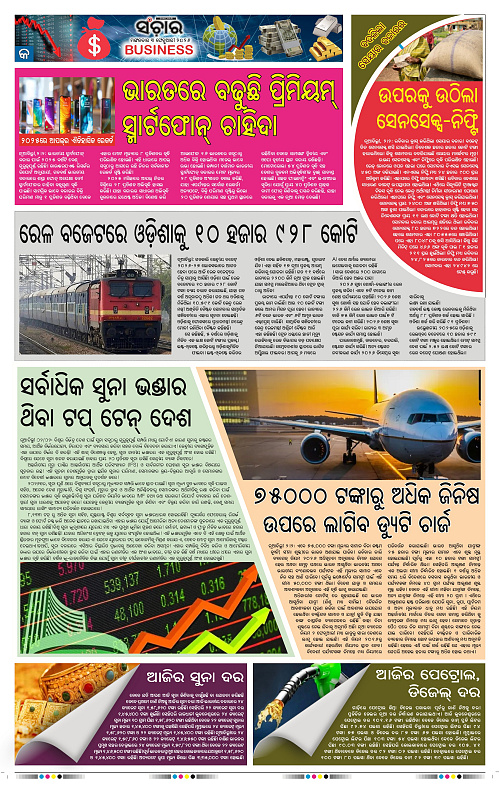 Sanchar 03-02-2026_9