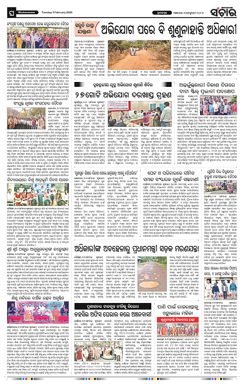 Sanchar 03-02-2026_12