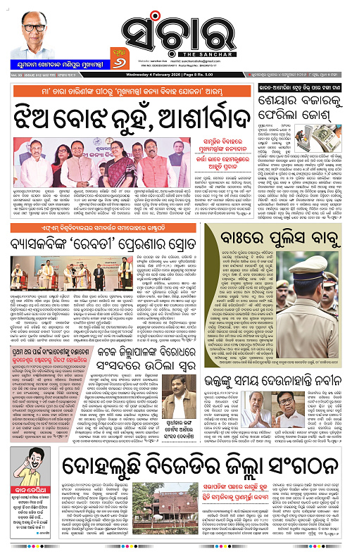 Sanchar 04-02-2026_1