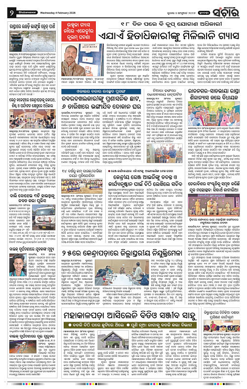 Sanchar 04-02-2026_2