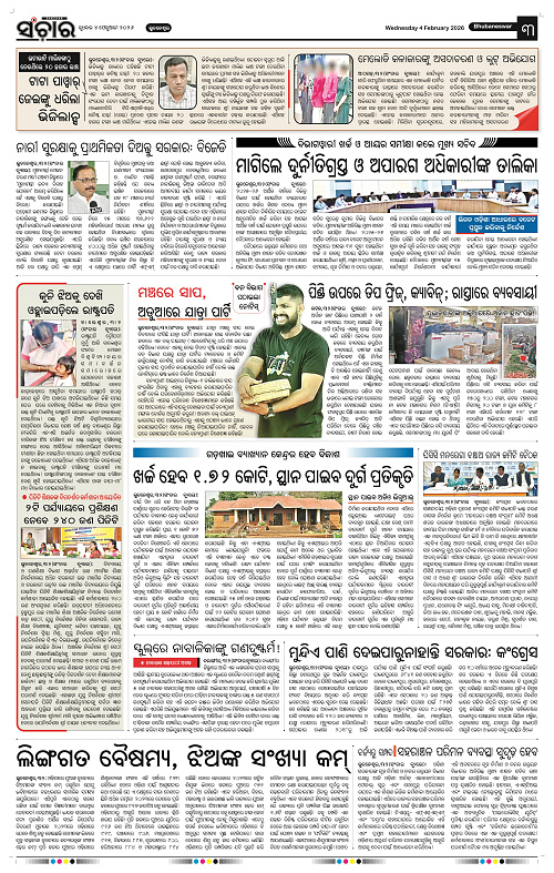 Sanchar 04-02-2026_3