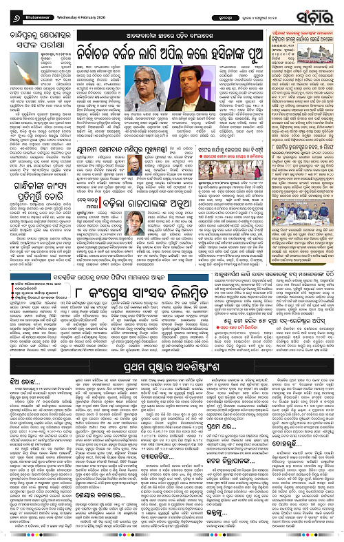 Sanchar 04-02-2026_6