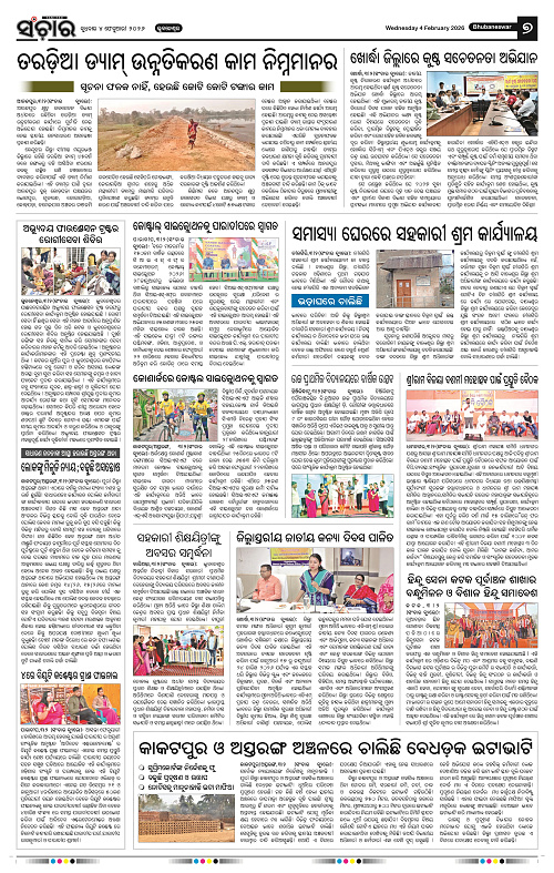 Sanchar 04-02-2026_7