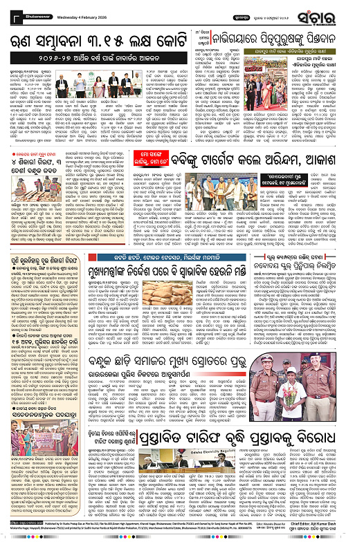 Sanchar 04-02-2026_8