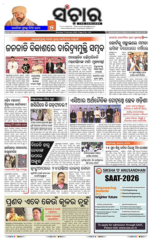 Sanchar 05-02-2026_1