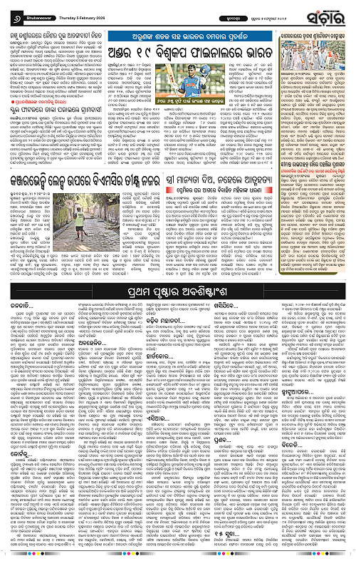 Sanchar 05-02-2026_6