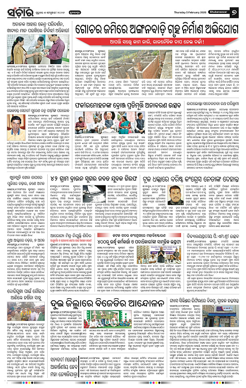 Sanchar 05-02-2026_7