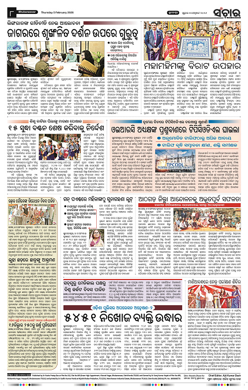 Sanchar 05-02-2026_8