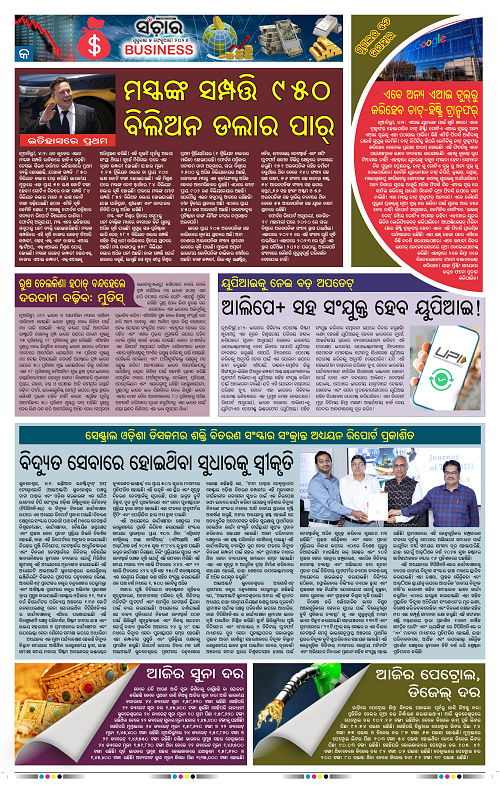 Sanchar 05-02-2026_9