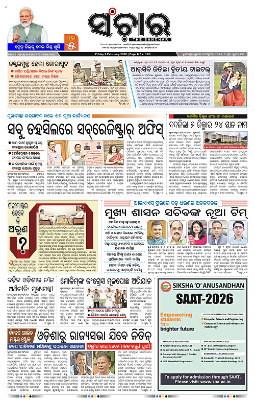 Sanchar 06-02-2026_1
