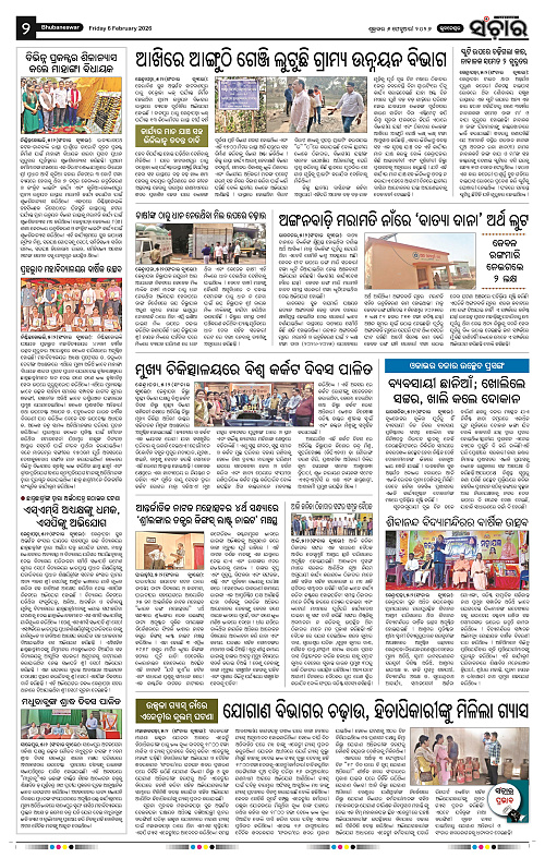 Sanchar 06-02-2026_2