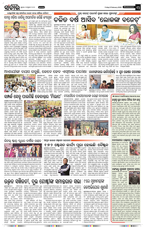 Sanchar 06-02-2026_3