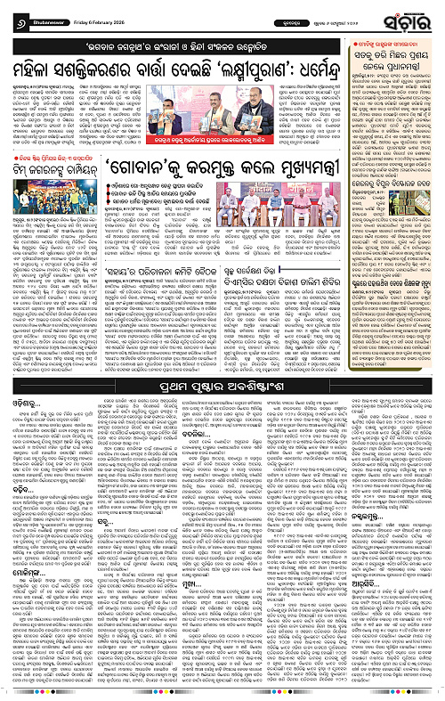 Sanchar 06-02-2026_6