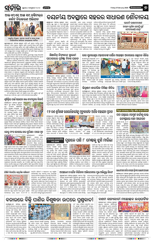 Sanchar 06-02-2026_7