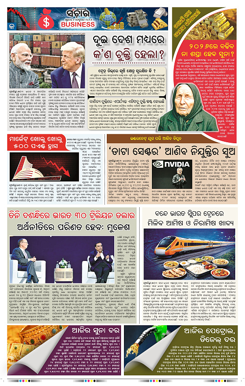 Sanchar 06-02-2026_9