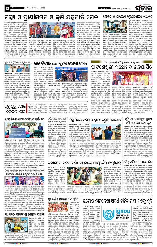 Sanchar 06-02-2026_12