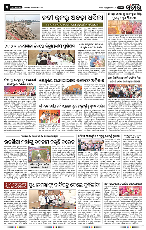 Sanchar 07-02-2026_2