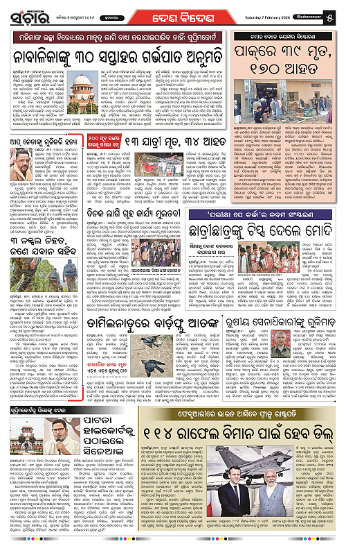 Sanchar 07-02-2026_5